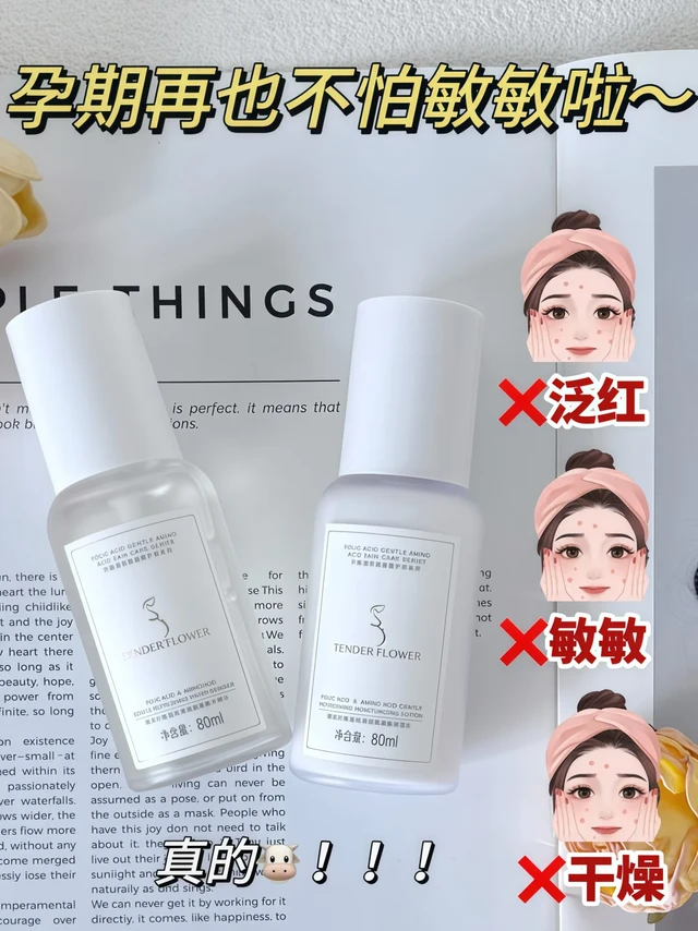 水乳选的对！孕期脸蛋不怕敏敏啦！