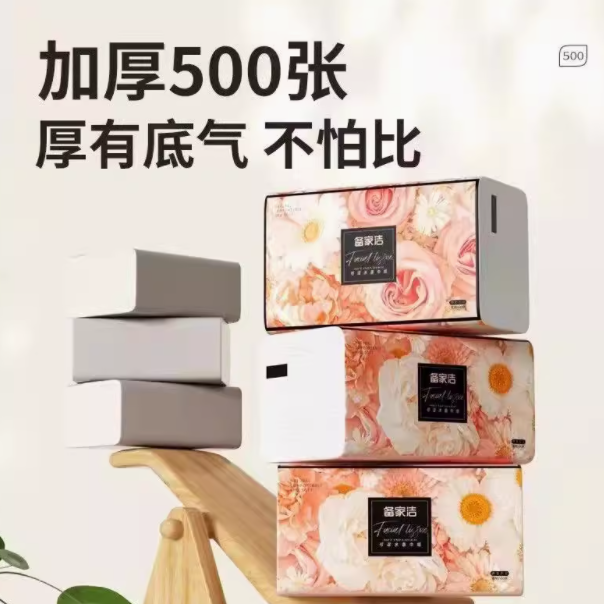 必备之选！备家洁 500 张家用抽纸，20 包整箱带来超凡体验