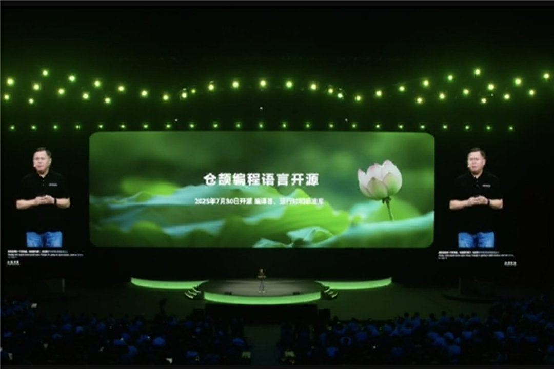 中国人自己的编程语言!华为自研仓颉编程语言宣布7月30日开源