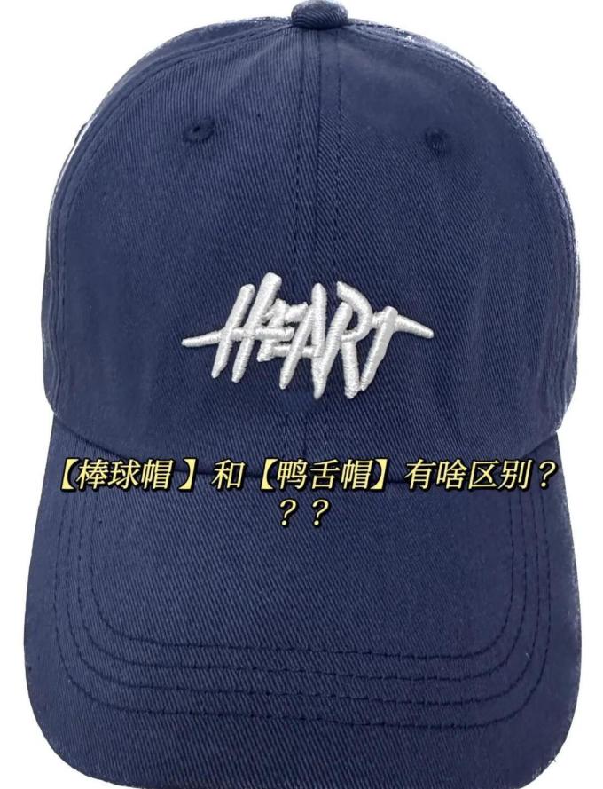 帽子