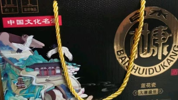 白水杜康 蓝花瓷大唐盛世 浓香型白酒 52度 500ml*2瓶 