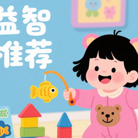 在玩耍中开启智慧成长之旅