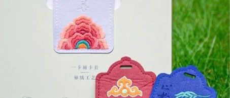 指尖上的民族史诗：南华七彩彝绣
