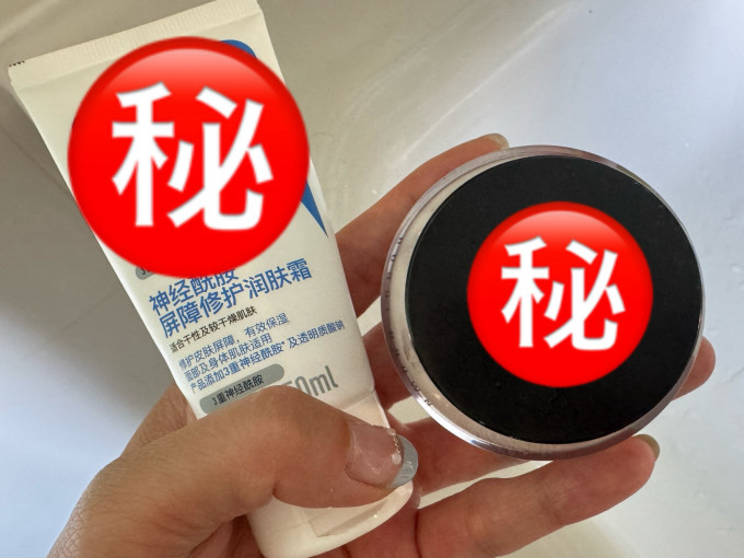 芭比波朗面霜