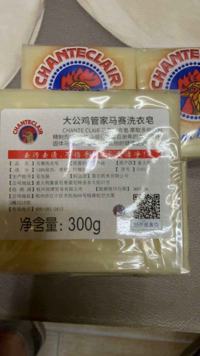 大公鸡管家婴儿清洁用品