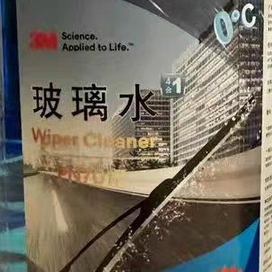 3M玻璃水强力去污去油膜玻璃水
