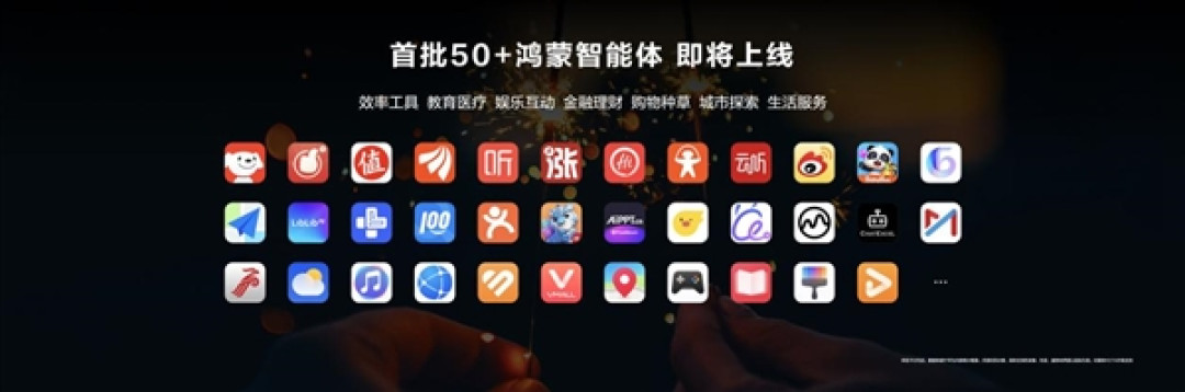 HDC2025重磅发布鸿蒙智能体框架 开启 AI 时代应用新范式
