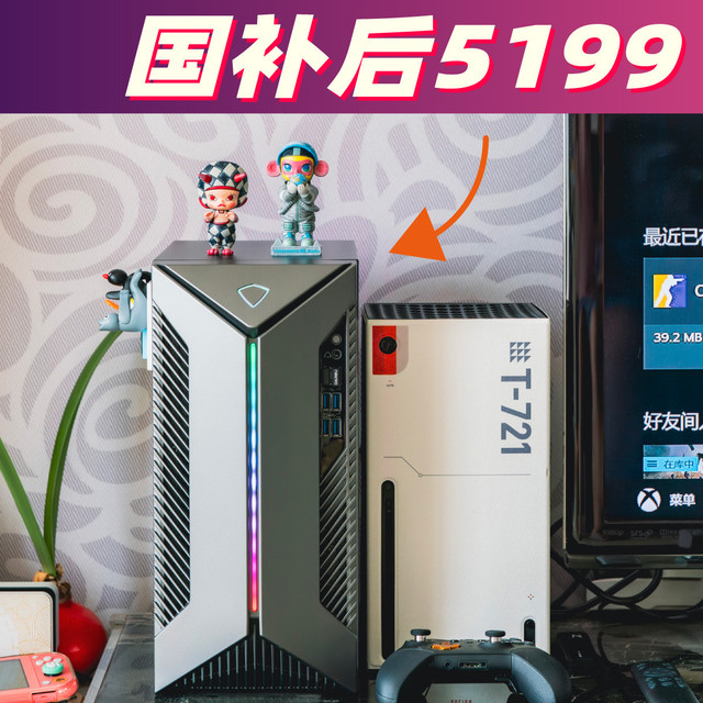 国补真香！i7+5060品牌整机5199元