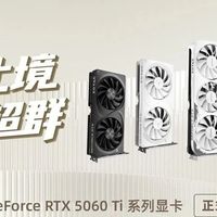 索泰为旗下RTX 5060 Ti系列显卡提供vBIOS更新：解决部分用户遇到的黑屏问题