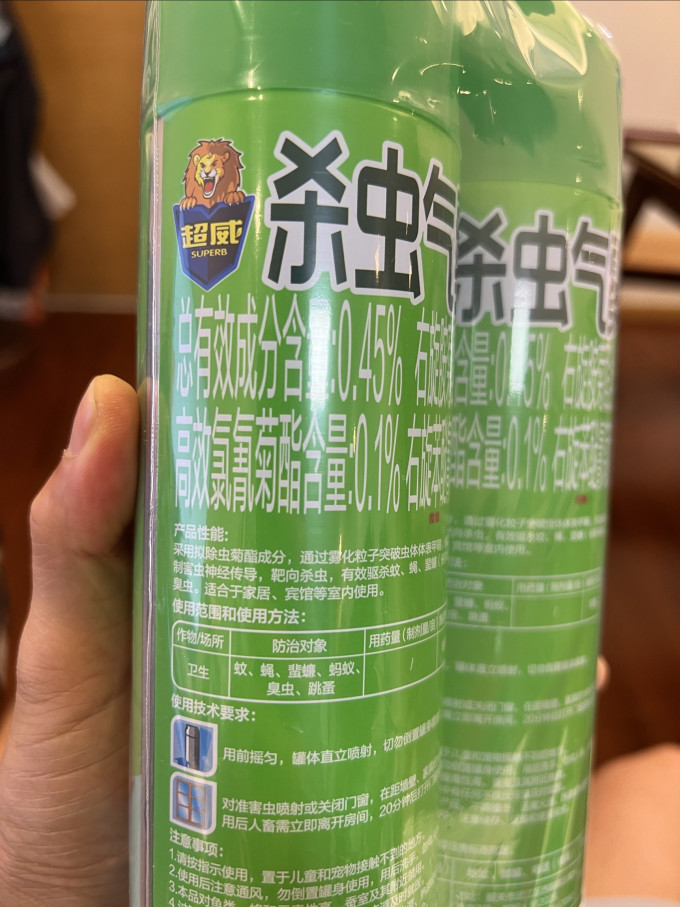 超威除虫气雾剂