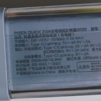 品胜充电宝：小巧便携，快充无忧