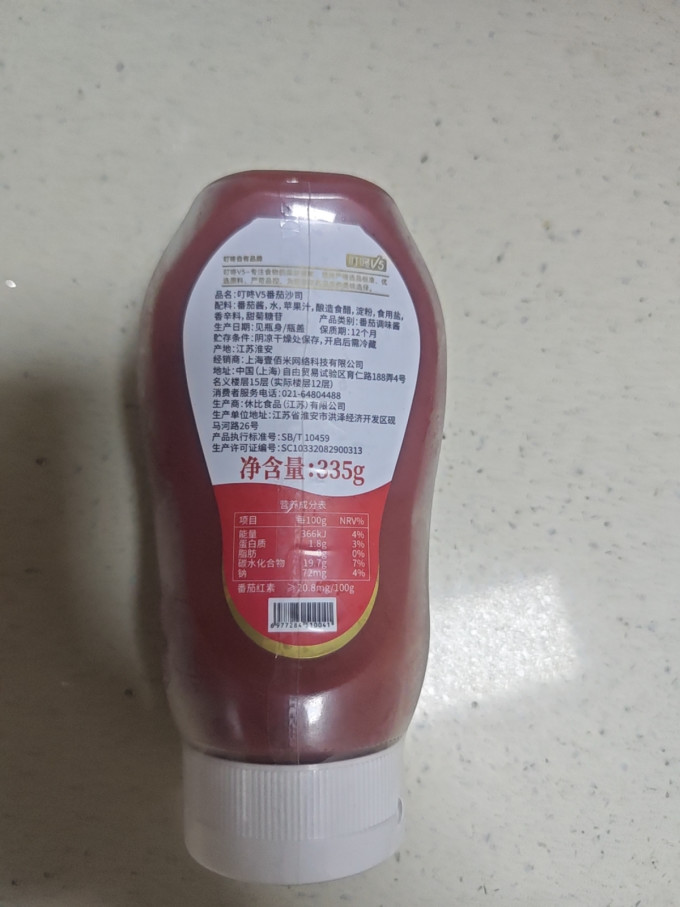 调味品