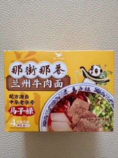 宅家速享，地道兰州风味