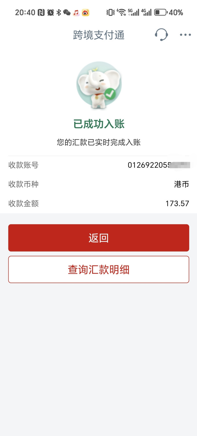 工商银行手机充值