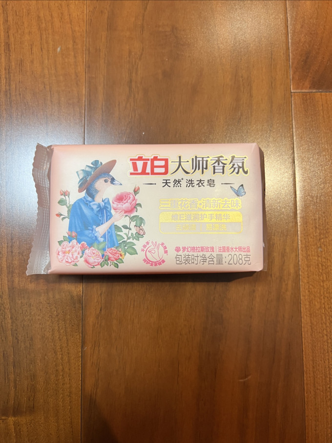 立白洗衣皂