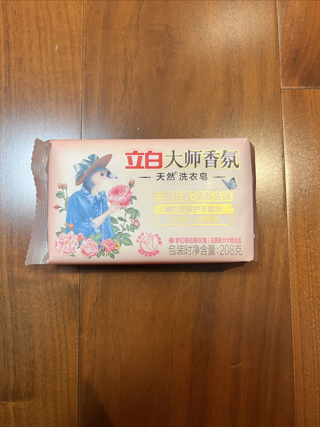 立白的香氛洗衣皂太好闻了，衣服香香的！