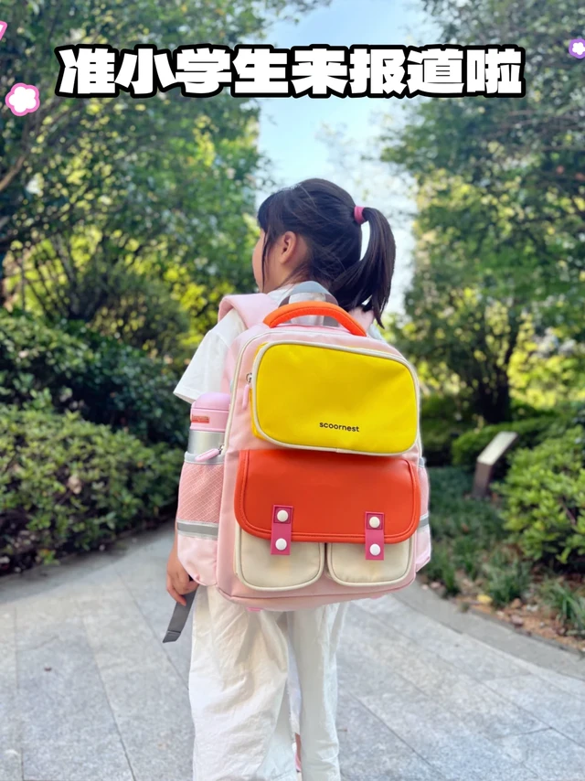 家有准小学生！这个书包让开学仪式感拉满！