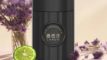 香百年栀子花车载香薰，自然馈赠的车载香氛美学！