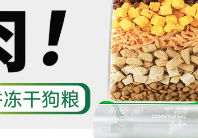 被狗子追着喂的狗粮，你见过吗？