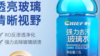 车仆玻璃水：极寒防冻与油膜清洁