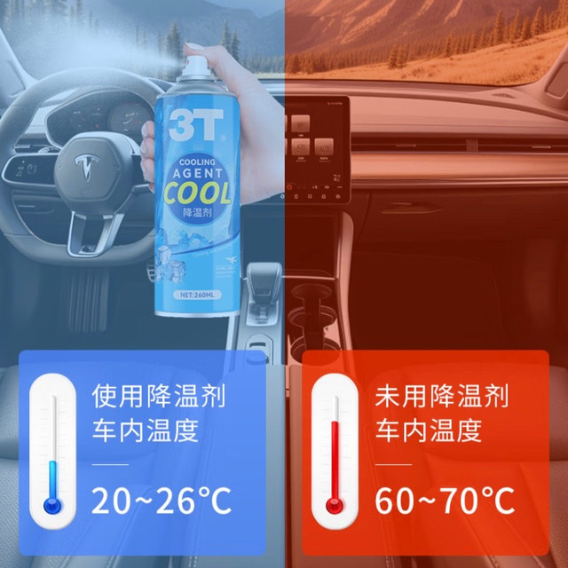 618囤货清单：这些车内降温神器让我告别蒸笼模式‌。
