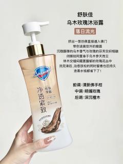 山茶花沐浴露带来清新优雅气息