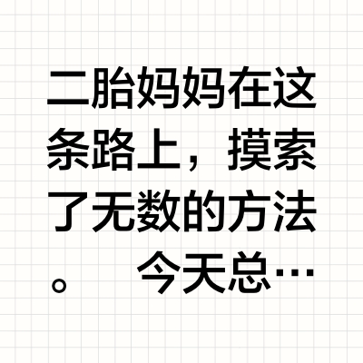 春季猛涨关键期!这3招有娃家庭必看!附训练