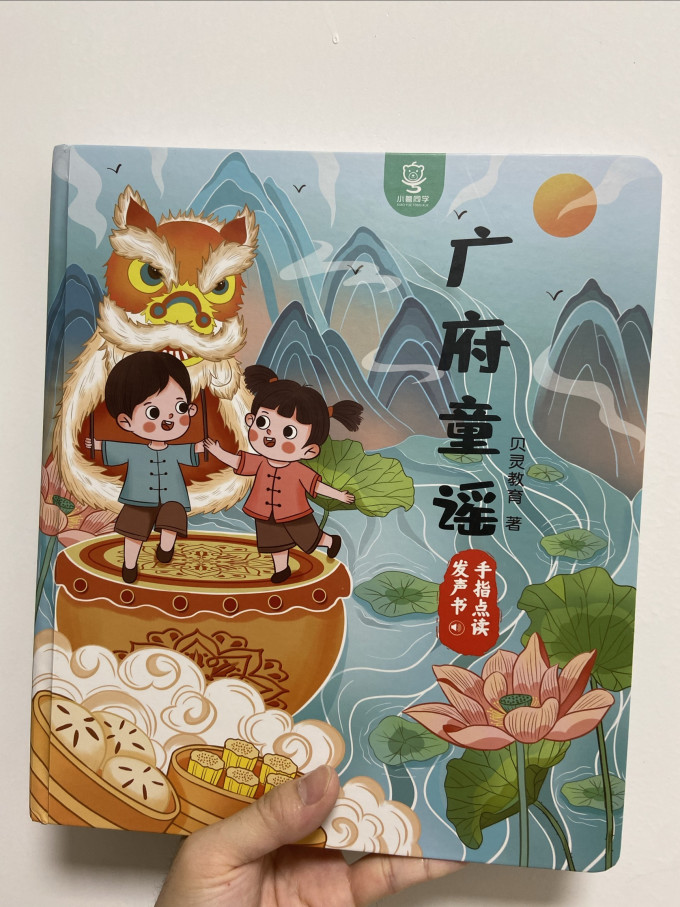贝灵启蒙认知