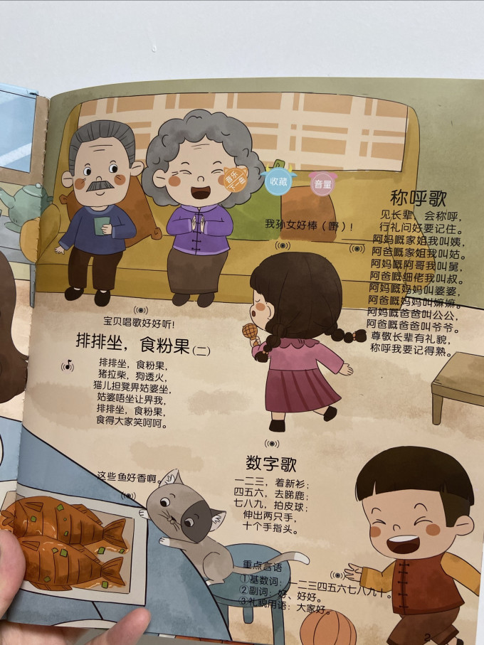 贝灵启蒙认知