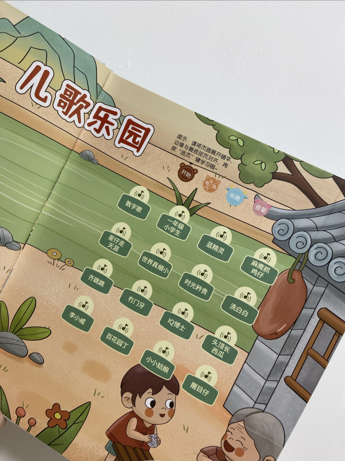 贝灵启蒙认知