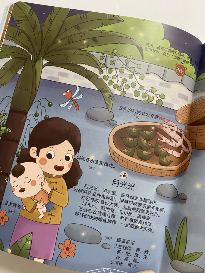 贝灵启蒙认知