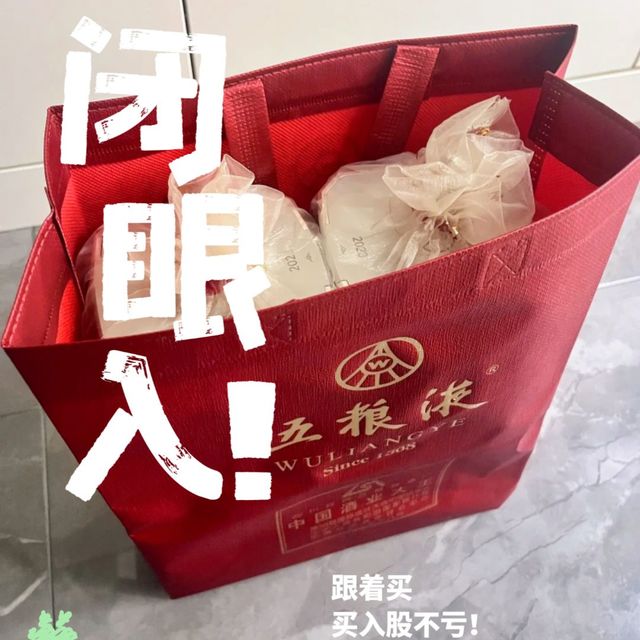 开个箱，以这种方式喝到了底价五粮液！