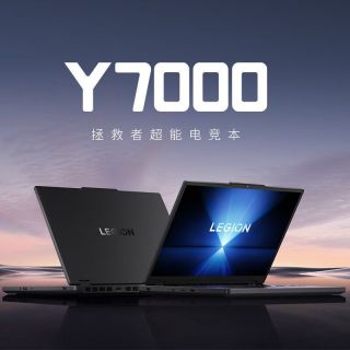 每日一“机”-联想拯救者Y7000 2025款