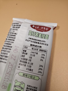 夏日美食~推荐荞麦面