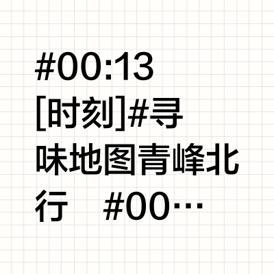 6支！闻起来很贵的春夏木质香🪵