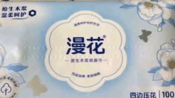 漫花蓝茶花纸巾抽纸4层400张*40大包整箱批发家用