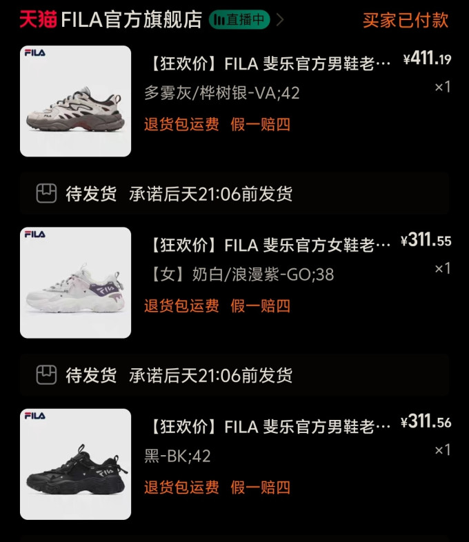 斐乐休闲运动鞋