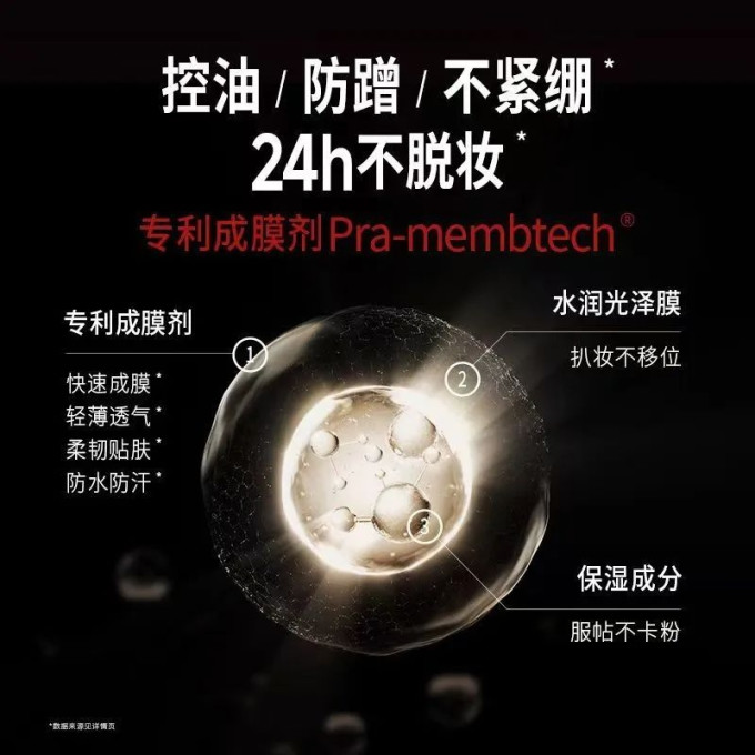 柏瑞美定妆产品