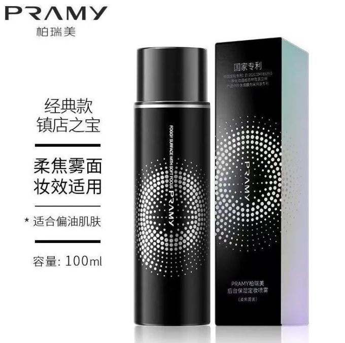 柏瑞美定妆产品