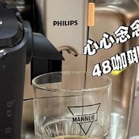 飞利浦 5548 全自动咖啡机深度测评：618 入手不亏的「小白友好型