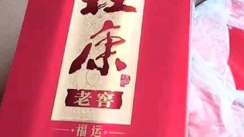 杜康 老窖福运 浓香型白酒  50度 500ml*6瓶 整箱装【纯粮婚宴酒
