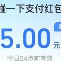 建行100元微信立减金,支付宝5元,领9元立减金