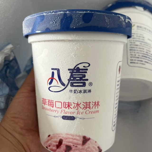 这个618，买了12桶550克的八喜冰淇淋