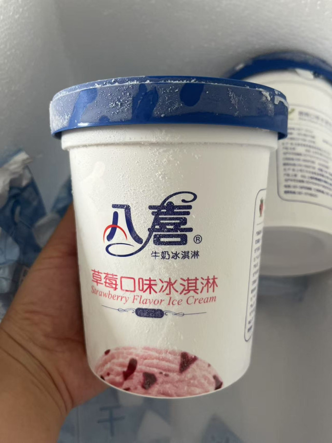 八喜冰淇淋/雪糕