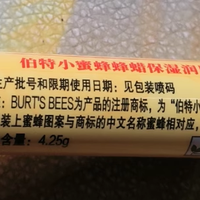 救命！这支 “蜂蜜小金管” 治好了我的唇部焦虑