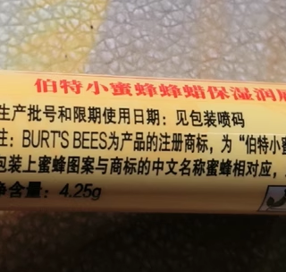 救命！这支 “蜂蜜小金管” 治好了我的唇部焦虑