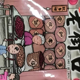 618零食战利品：老街口开心果