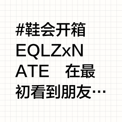 EQLZ和内特罗宾逊的故事