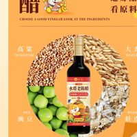山西醋3年陈酿420ml