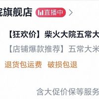 618大米战绩：150斤我都买了啥